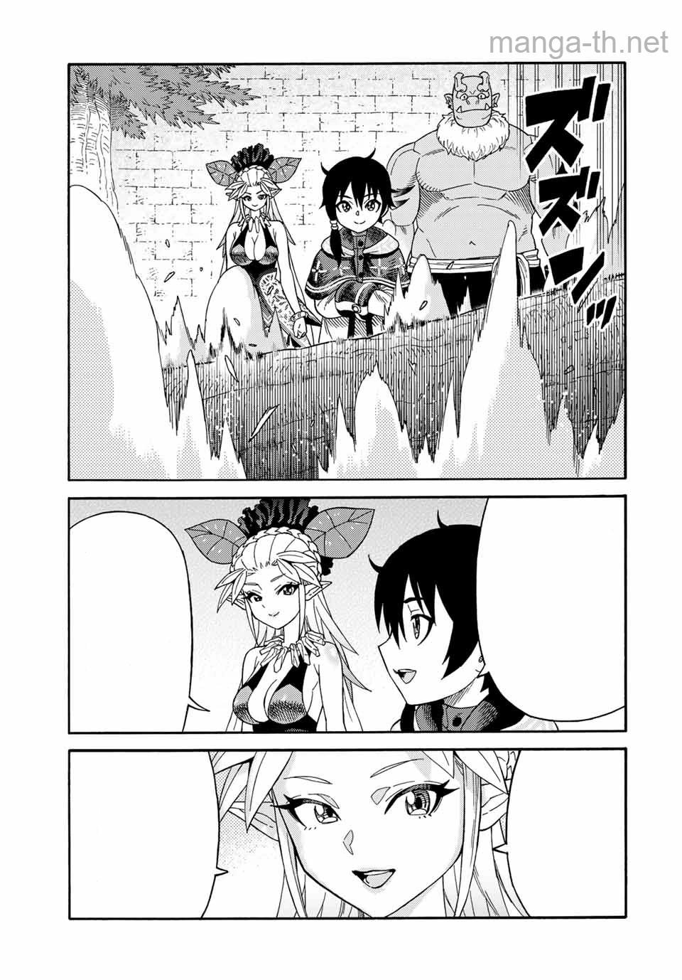 Suterareta Tensei Kenja: Mamono no Mori de Saikyou no Daima Teikoku o Tsukuriageru หน้า 3
