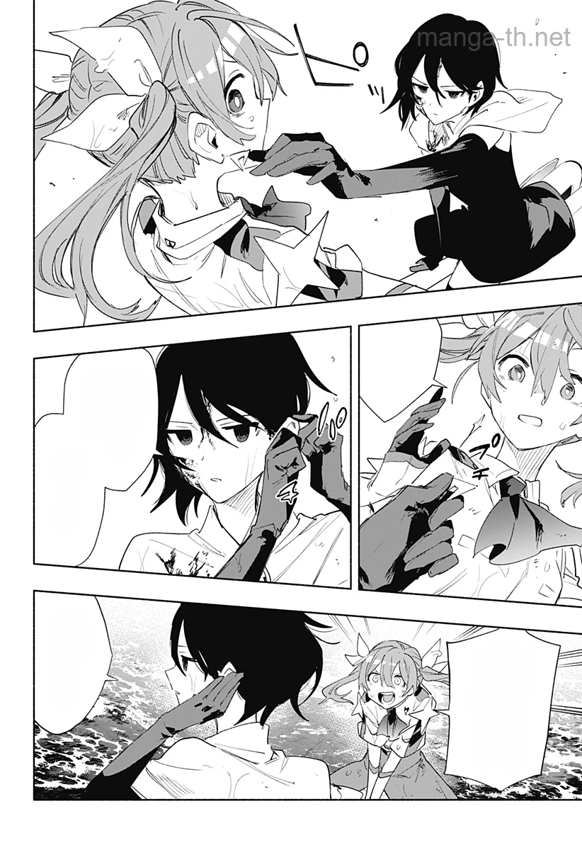 Kabushiki Gaisha MagiLumiere หน้า 8