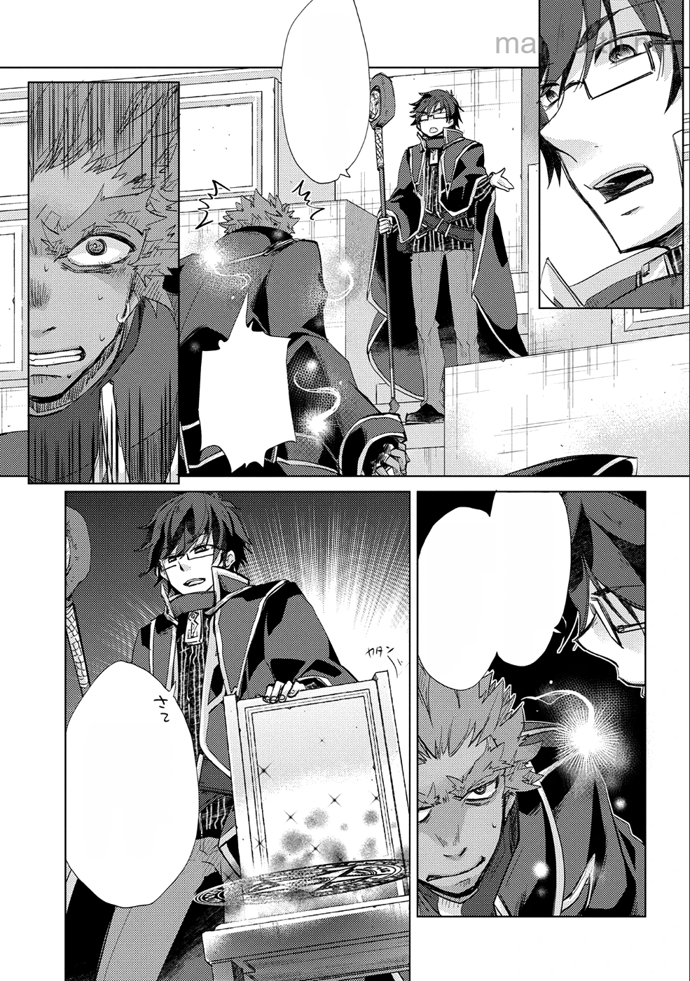 Yuukyuu no Gusha Asley no, Kenja no Susume หน้า 8