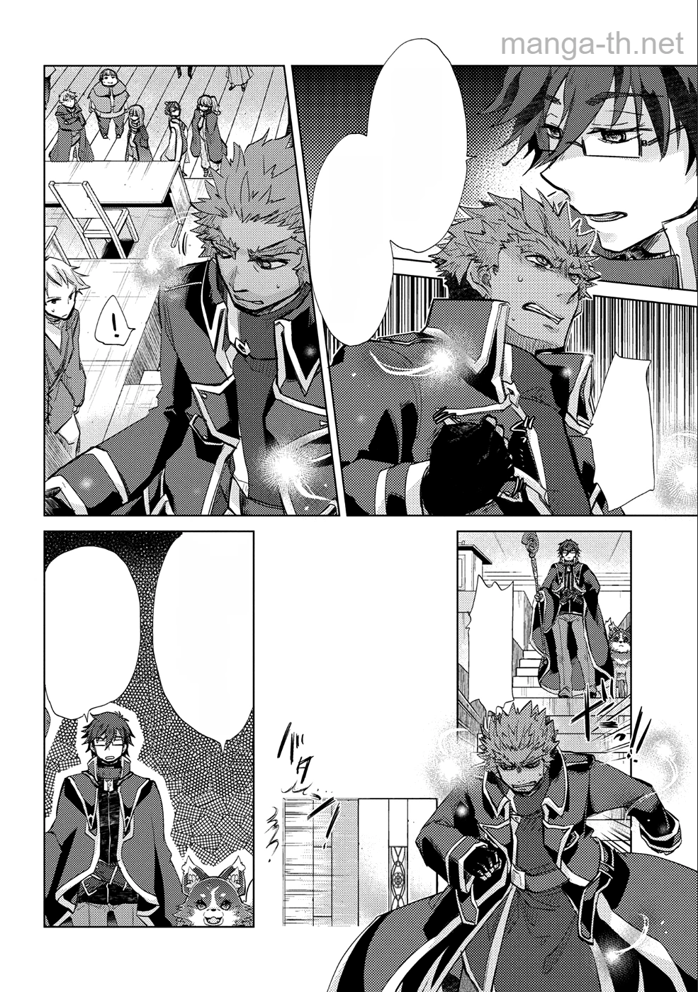 Yuukyuu no Gusha Asley no, Kenja no Susume หน้า 9