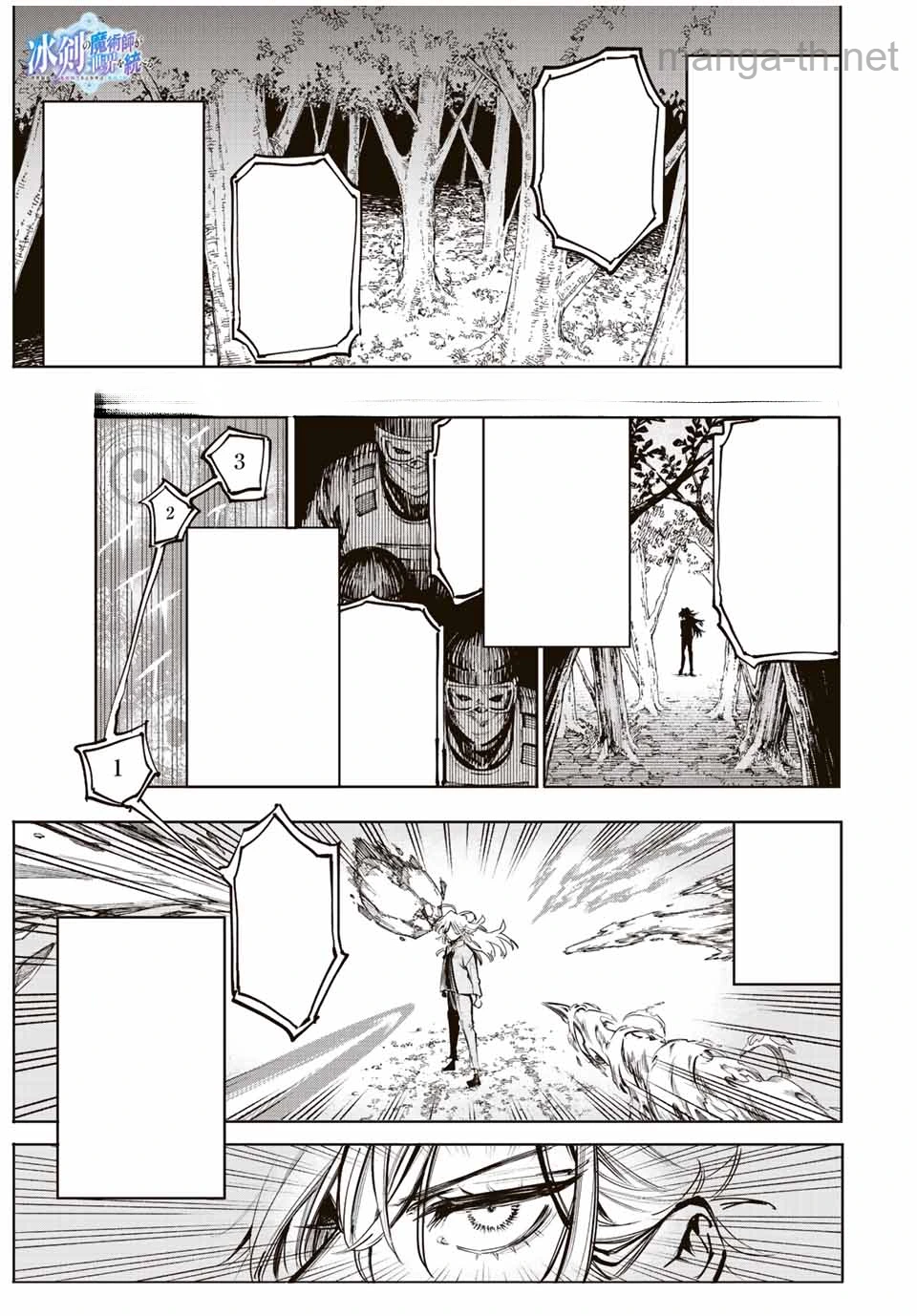 Hyouken no Majutsushi ga Sekai o Suberu – Sekai Saikyou no Majutsushi de Aru Shounen wa, Majutsu Gakuin ga Nyuugaku Suru หน้า 1