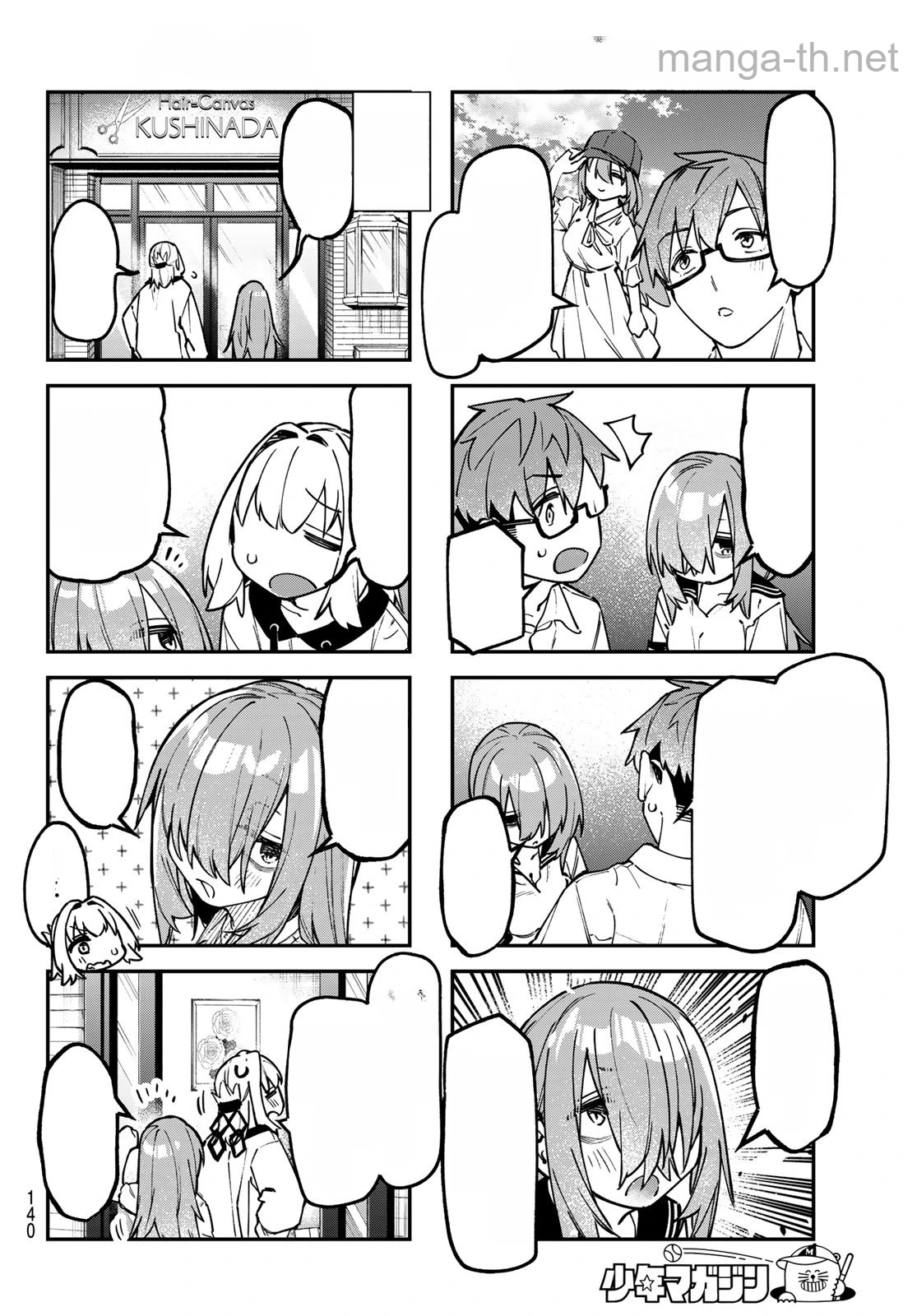 Seitokai ni mo Ana wa Aru! หน้า 4