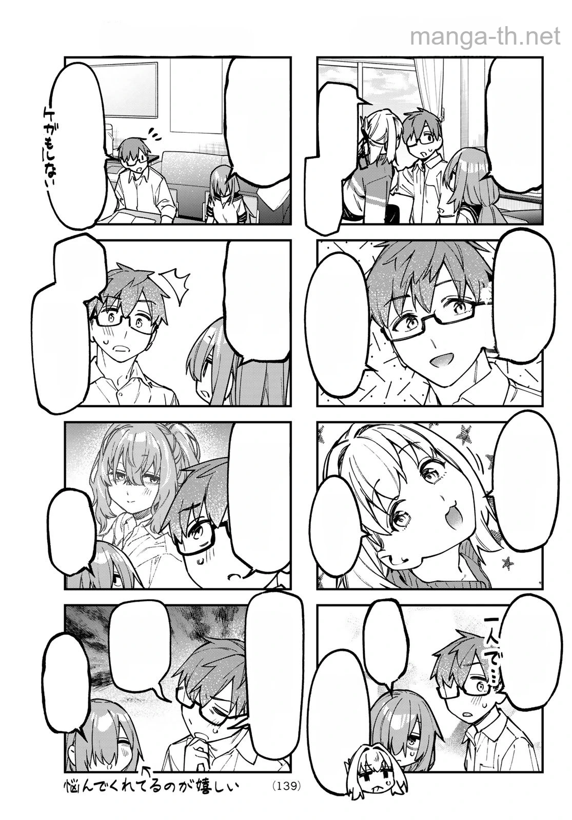 Seitokai ni mo Ana wa Aru! หน้า 3