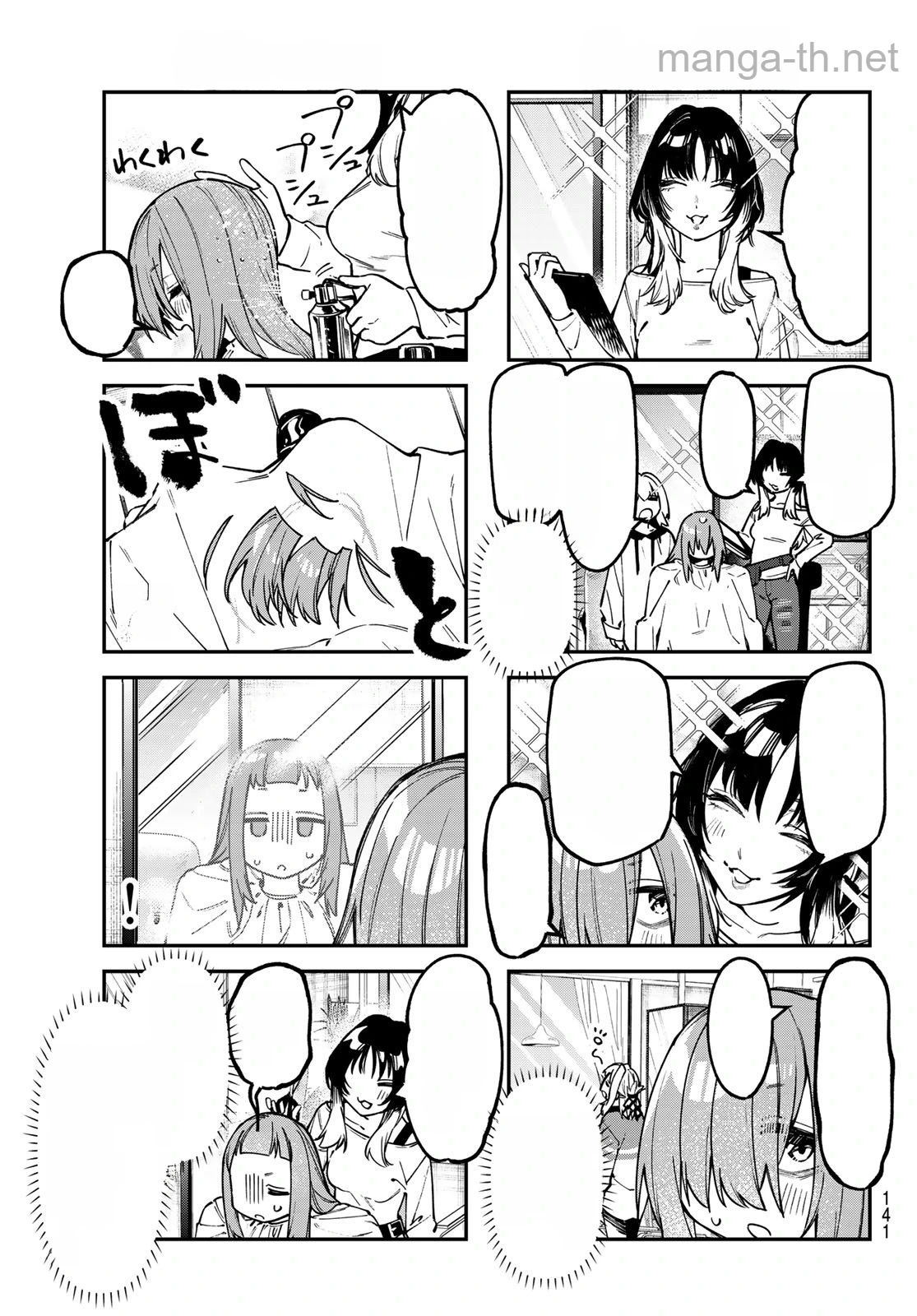 Seitokai ni mo Ana wa Aru! หน้า 5