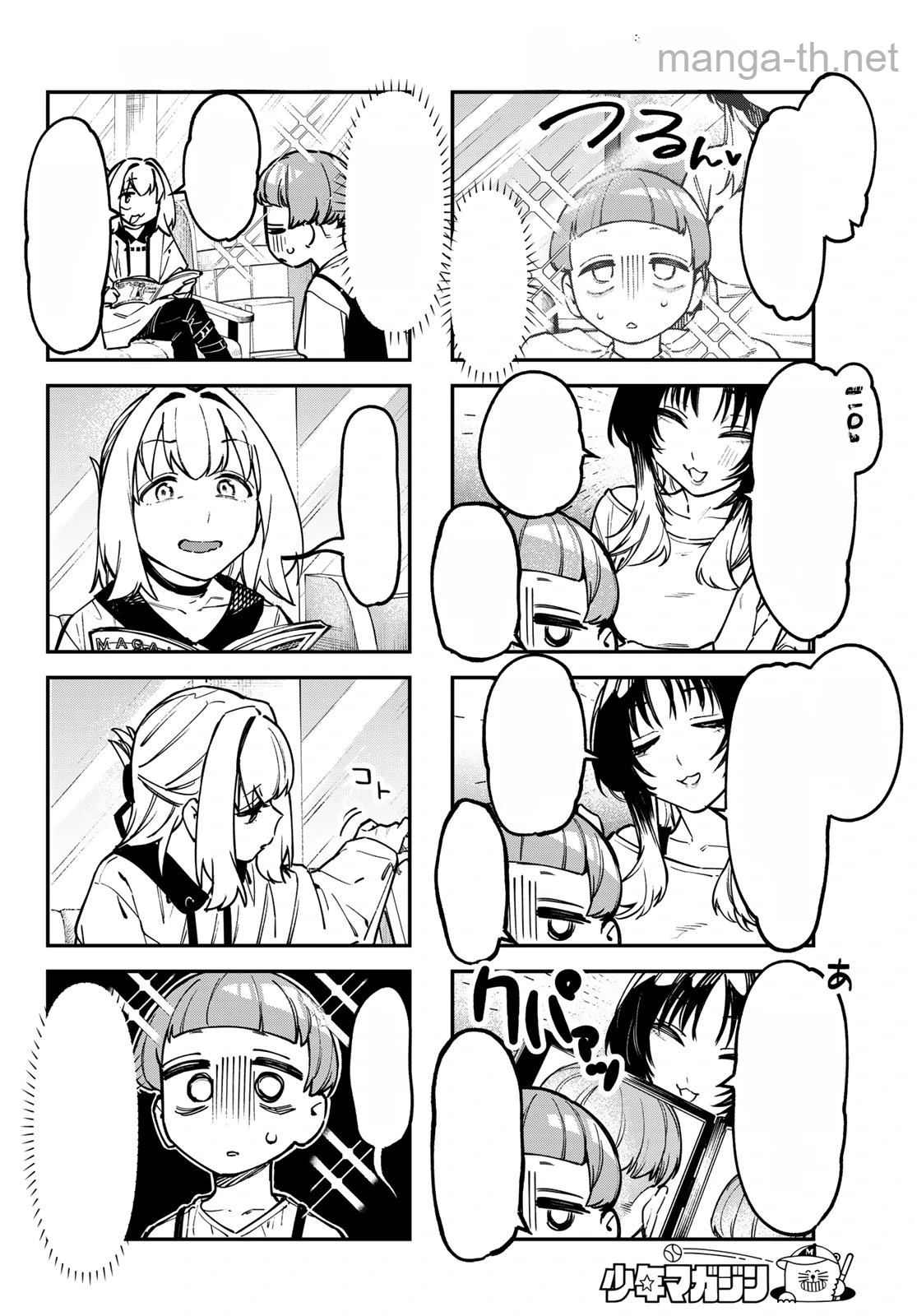 Seitokai ni mo Ana wa Aru! หน้า 6