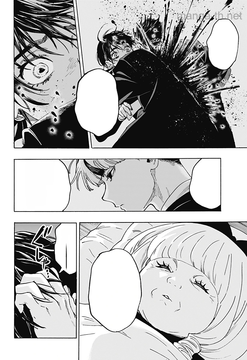 Marriagetoxin หน้า 2