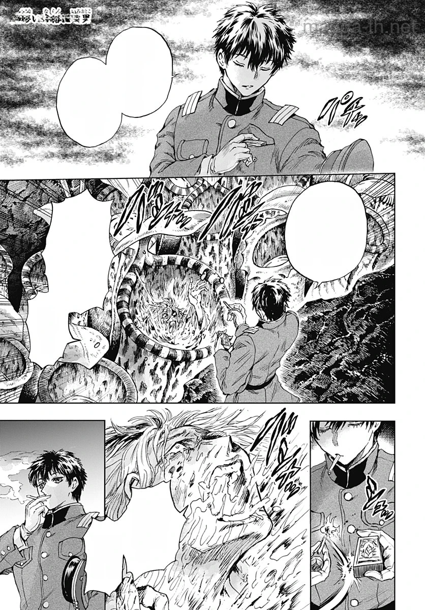 Iwamoto-senpai no Suisen หน้า 2