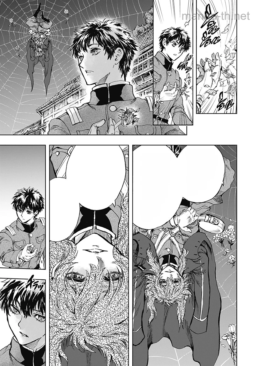 Iwamoto-senpai no Suisen หน้า 8