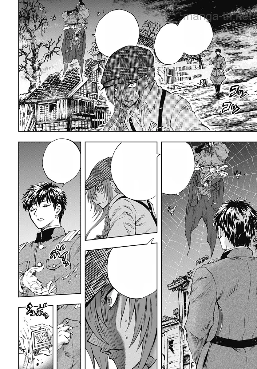 Iwamoto-senpai no Suisen หน้า 9