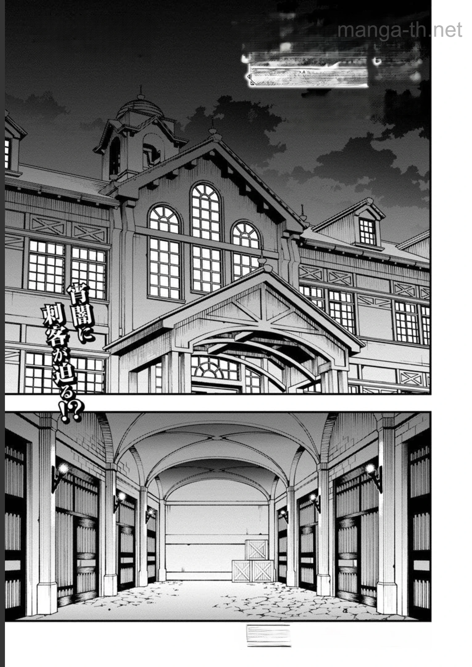 Katainaka no Ossan, Kensei ni Naru: Tada no Inaka no Kenjutsu Shihan datta no ni, Taisei Shita Deshi-tachi ga Ore o Houtte Kurenai Ken หน้า 5