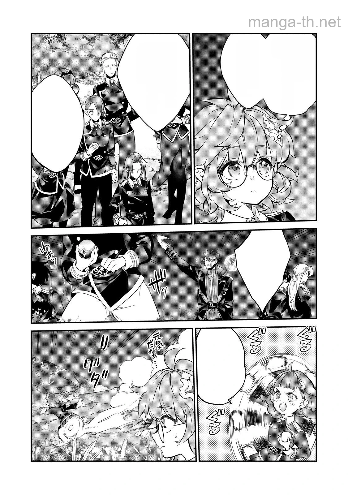 Kaketa Tsuki no Mercedes ~Kyuuketsuki no Kizoku ni Tensei Shitakedo Suterare Sounanode Dungeon wo Seihasuru~ @COMIC หน้า 4