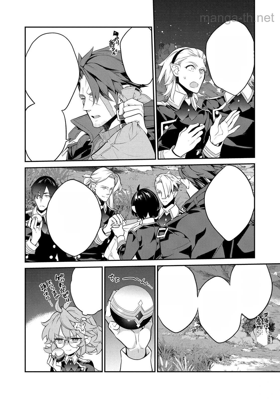 Kaketa Tsuki no Mercedes ~Kyuuketsuki no Kizoku ni Tensei Shitakedo Suterare Sounanode Dungeon wo Seihasuru~ @COMIC หน้า 2