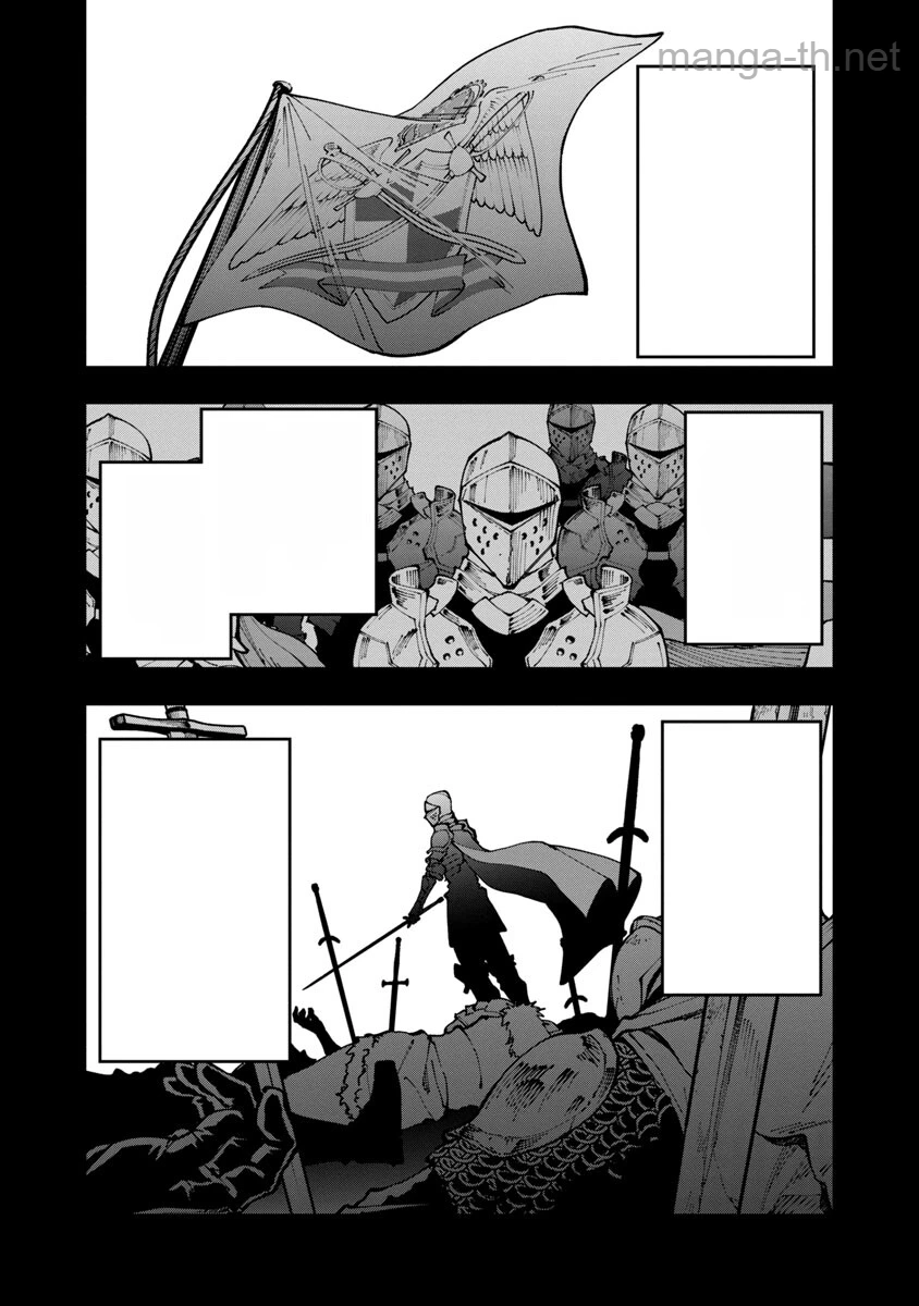 Katainaka no Ossan, Kensei ni Naru: Tada no Inaka no Kenjutsu Shihan datta no ni, Taisei Shita Deshi-tachi ga Ore o Houtte Kurenai Ken หน้า 5