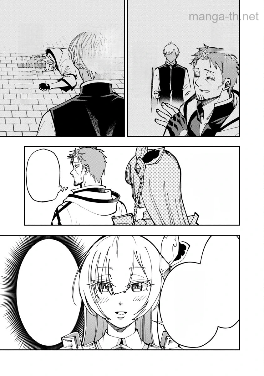 Katainaka no Ossan, Kensei ni Naru: Tada no Inaka no Kenjutsu Shihan datta no ni, Taisei Shita Deshi-tachi ga Ore o Houtte Kurenai Ken หน้า 7
