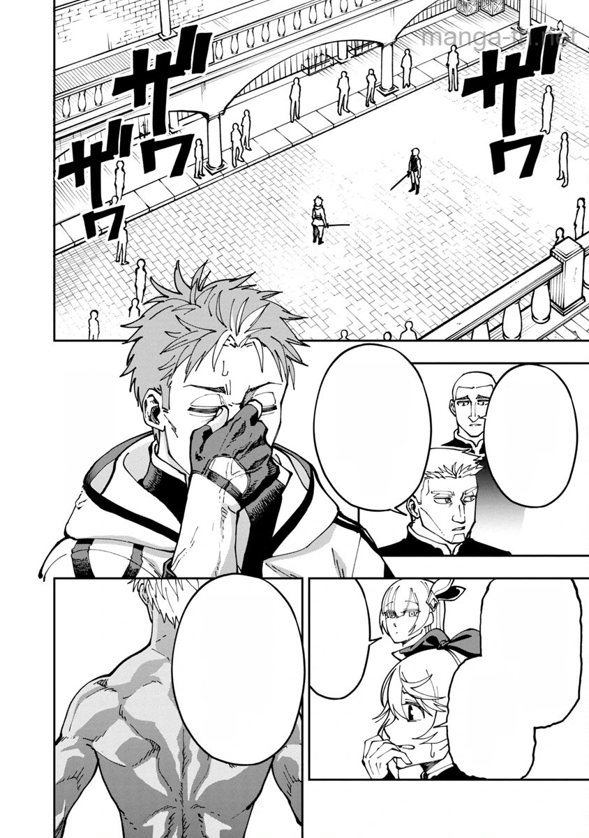 Katainaka no Ossan, Kensei ni Naru: Tada no Inaka no Kenjutsu Shihan datta no ni, Taisei Shita Deshi-tachi ga Ore o Houtte Kurenai Ken หน้า 8