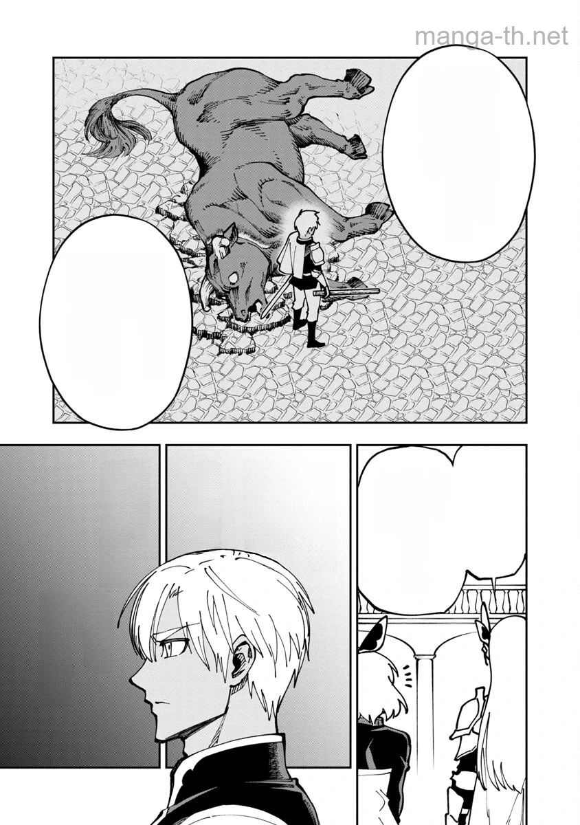 Katainaka no Ossan, Kensei ni Naru: Tada no Inaka no Kenjutsu Shihan datta no ni, Taisei Shita Deshi-tachi ga Ore o Houtte Kurenai Ken หน้า 9