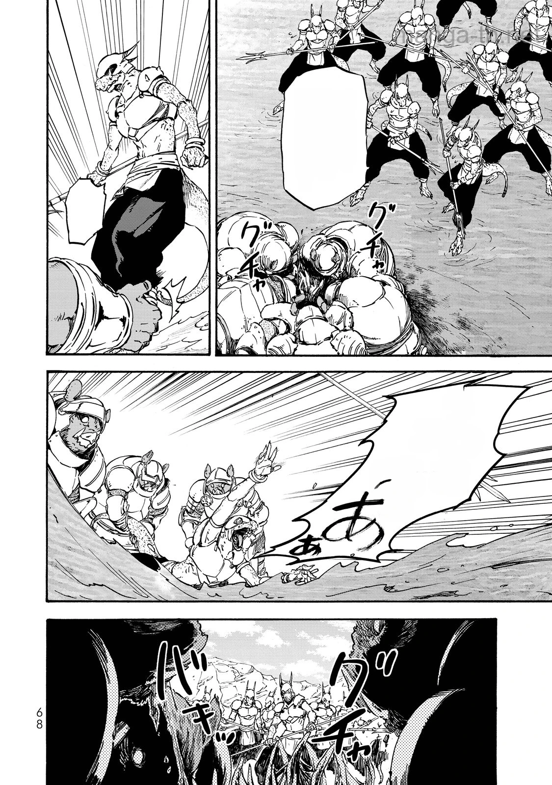 Tensei Shitara Slime Datta Ken หน้า 3