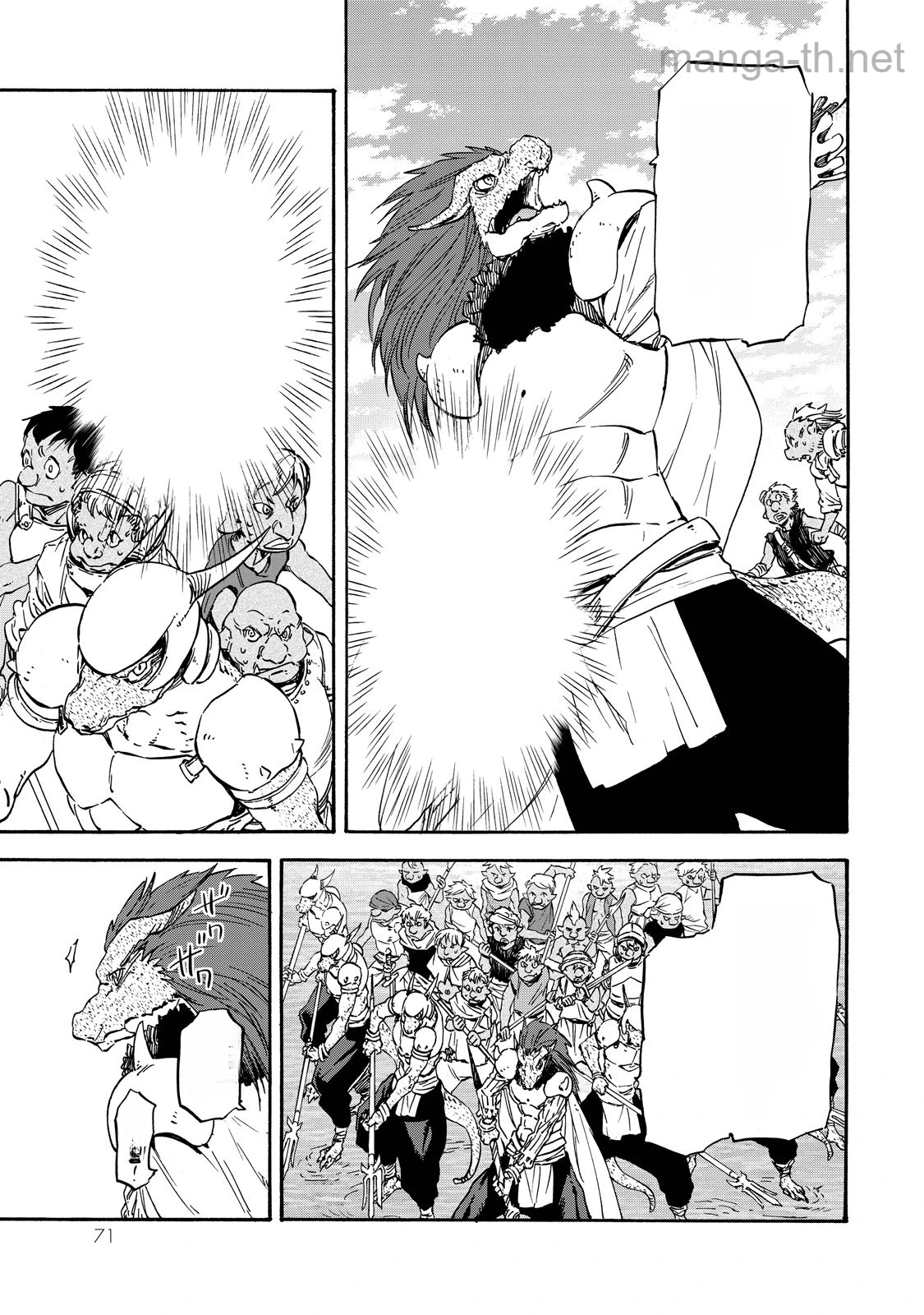 Tensei Shitara Slime Datta Ken หน้า 6