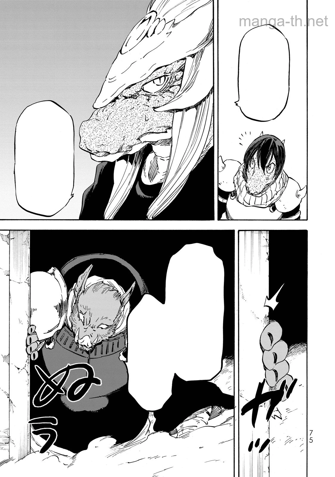 Tensei Shitara Slime Datta Ken หน้า 10