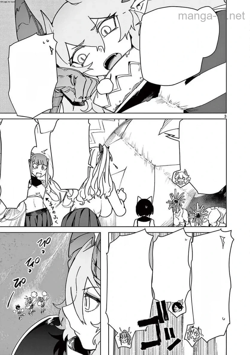 Giant Ojousama หน้า 3