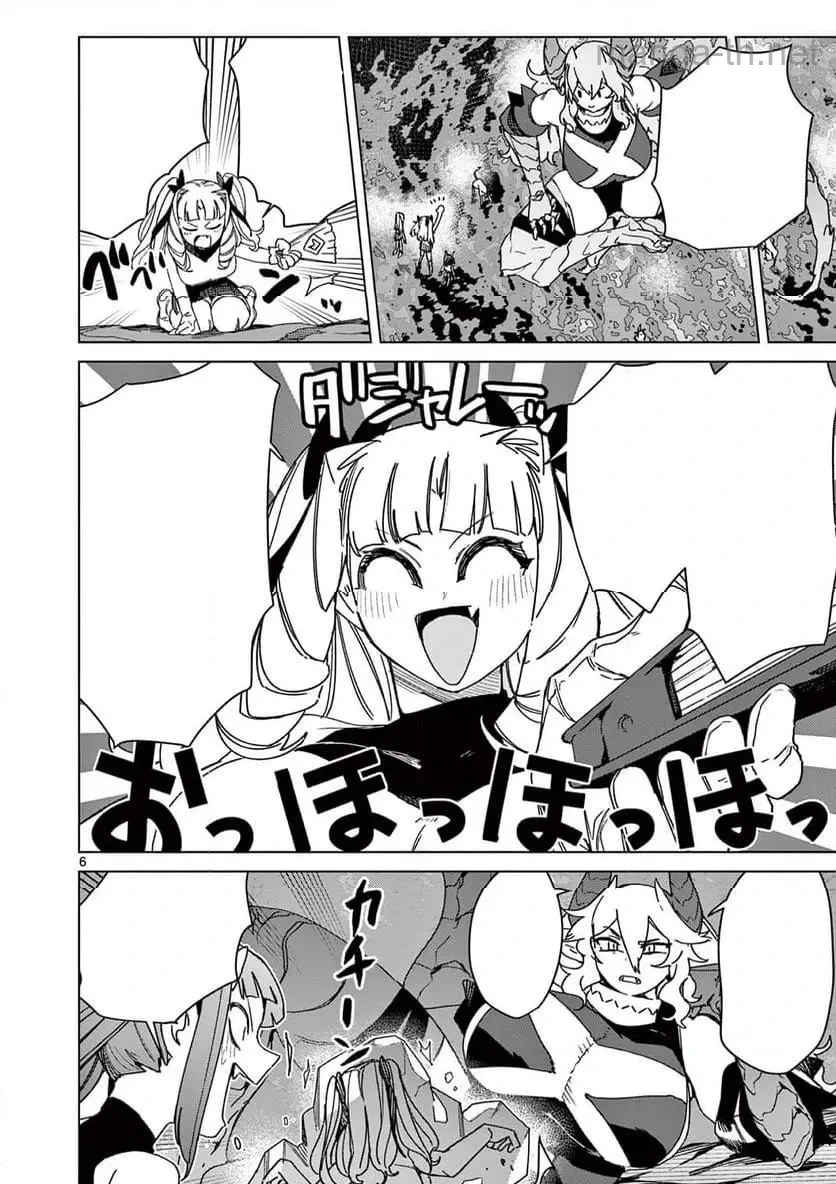Giant Ojousama หน้า 6