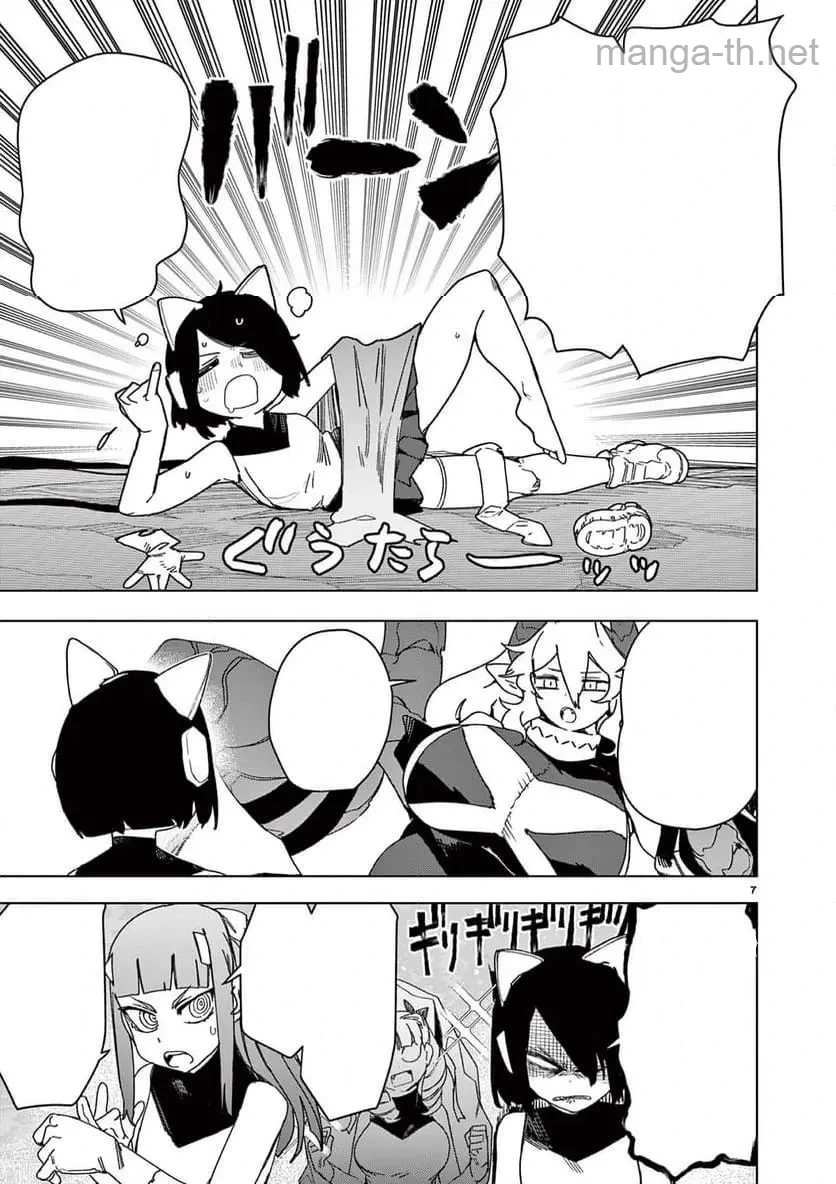Giant Ojousama หน้า 7