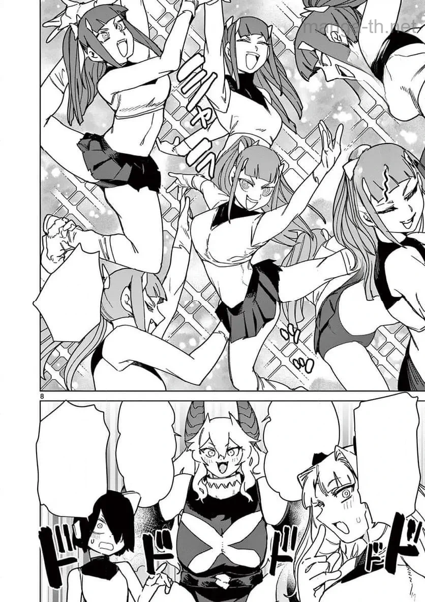 Giant Ojousama หน้า 8