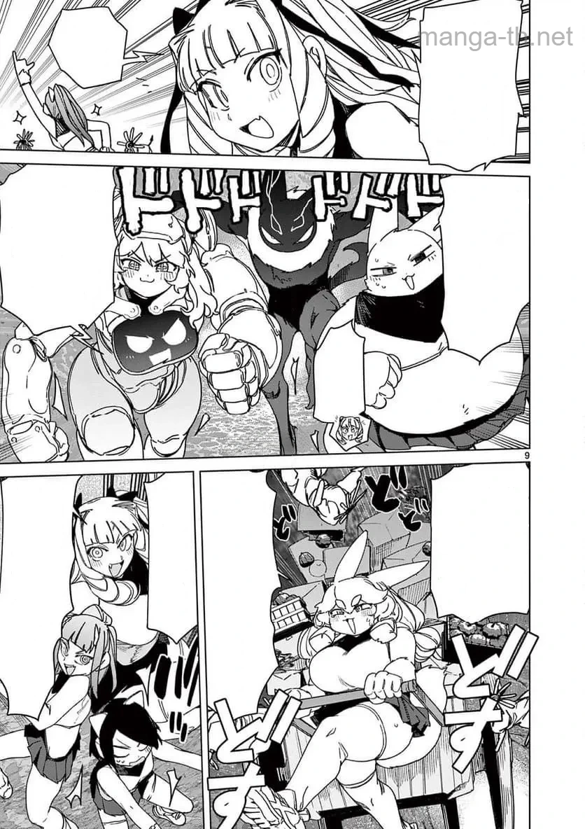 Giant Ojousama หน้า 9
