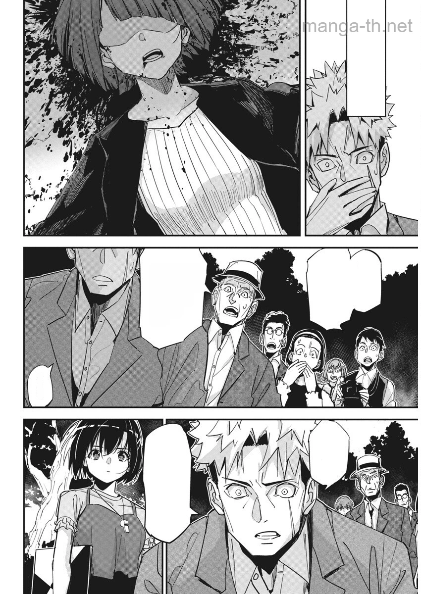 Pen to Wappa to Jijitsu-Kon หน้า 6