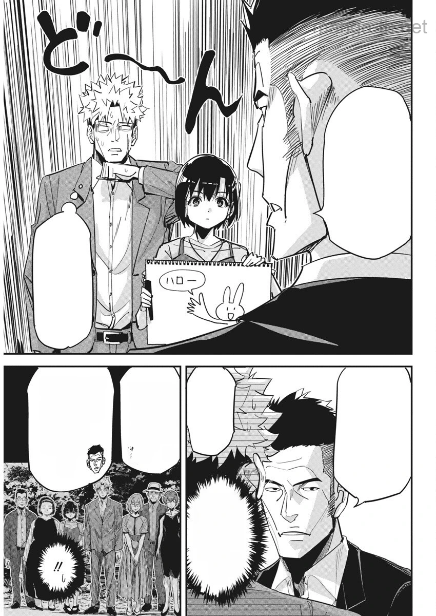 Pen to Wappa to Jijitsu-Kon หน้า 9