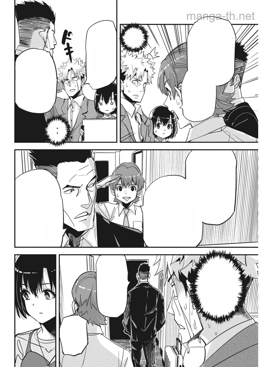 Pen to Wappa to Jijitsu-Kon หน้า 10