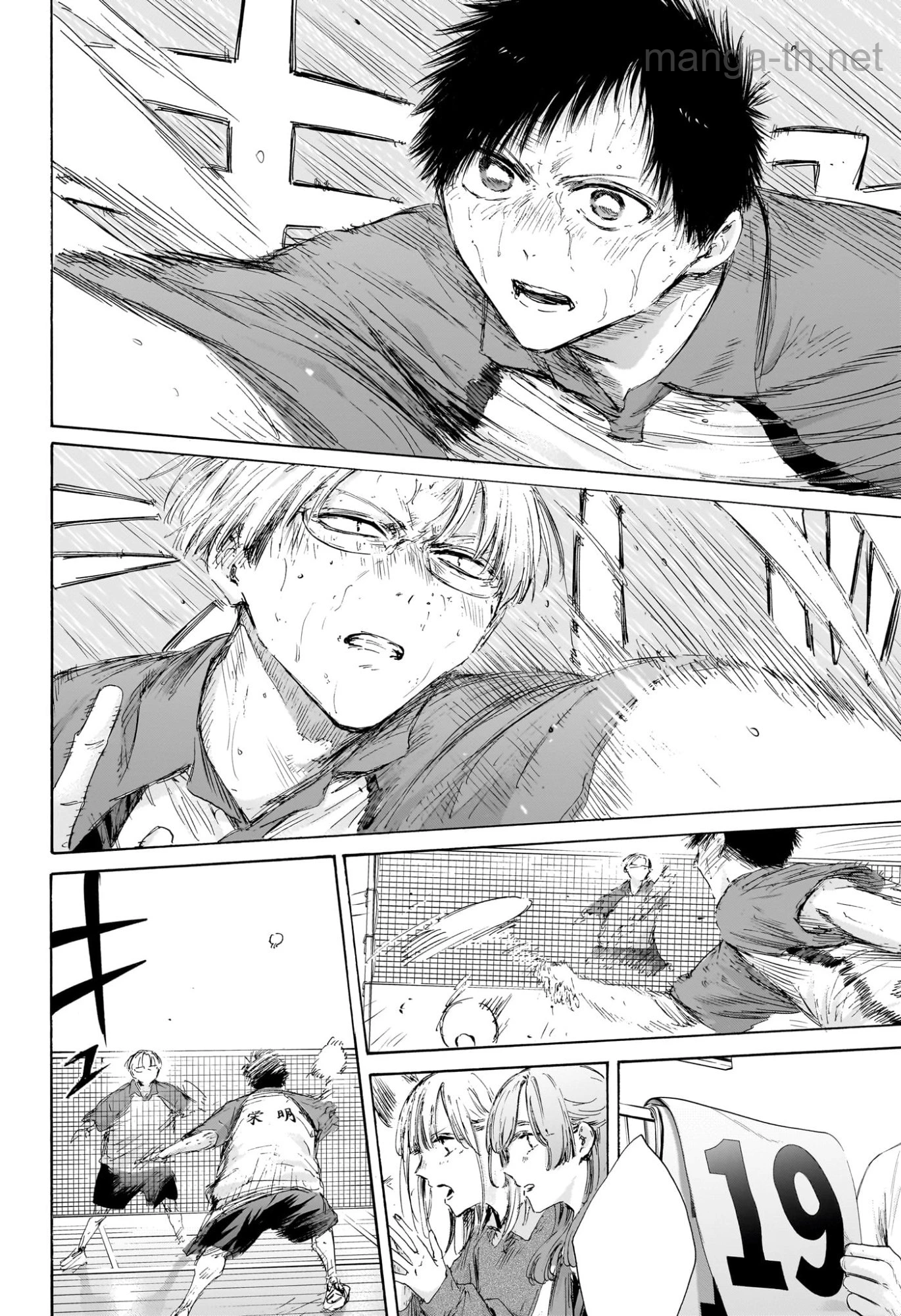 Ao no Hako หน้า 2