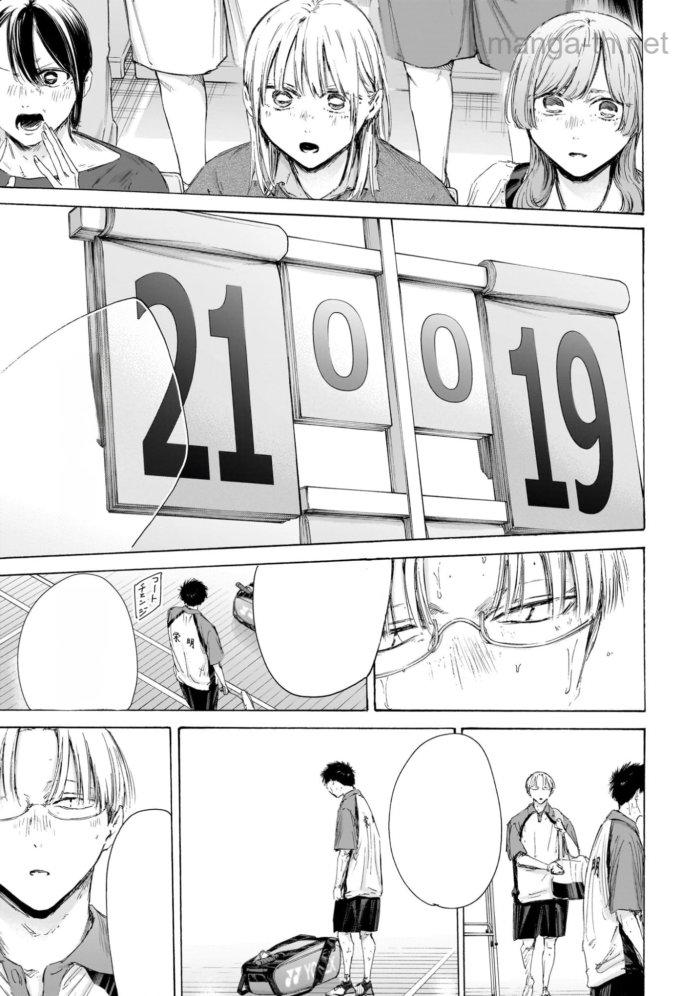Ao no Hako หน้า 5