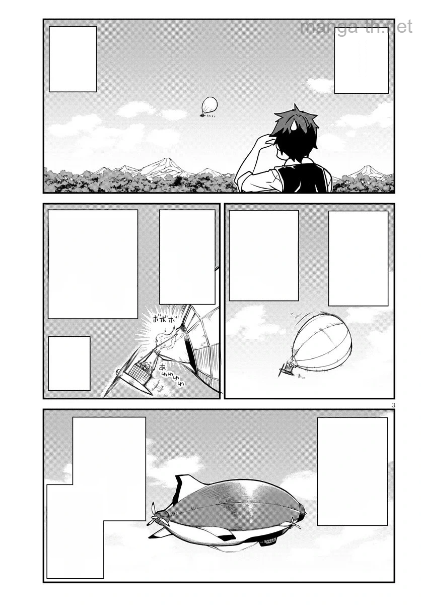 Isekai Nonbiri Nouka หน้า 3