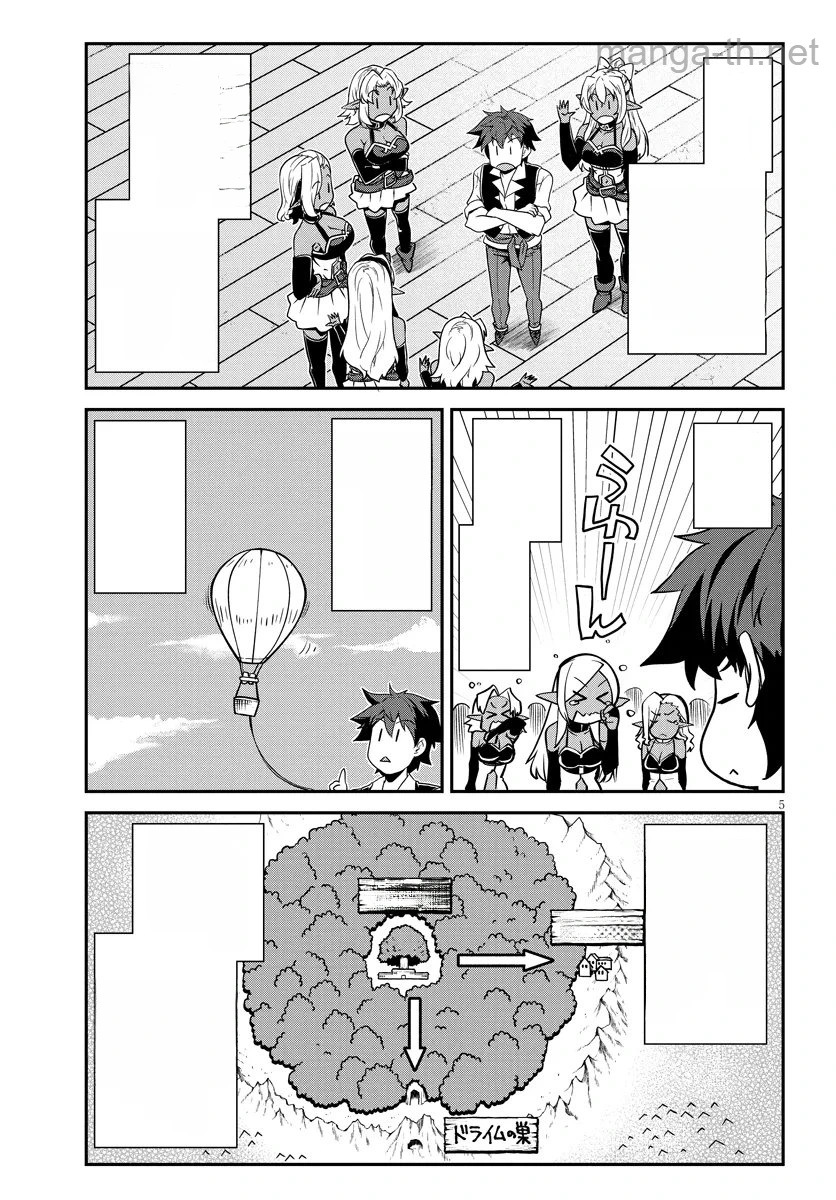 Isekai Nonbiri Nouka หน้า 5