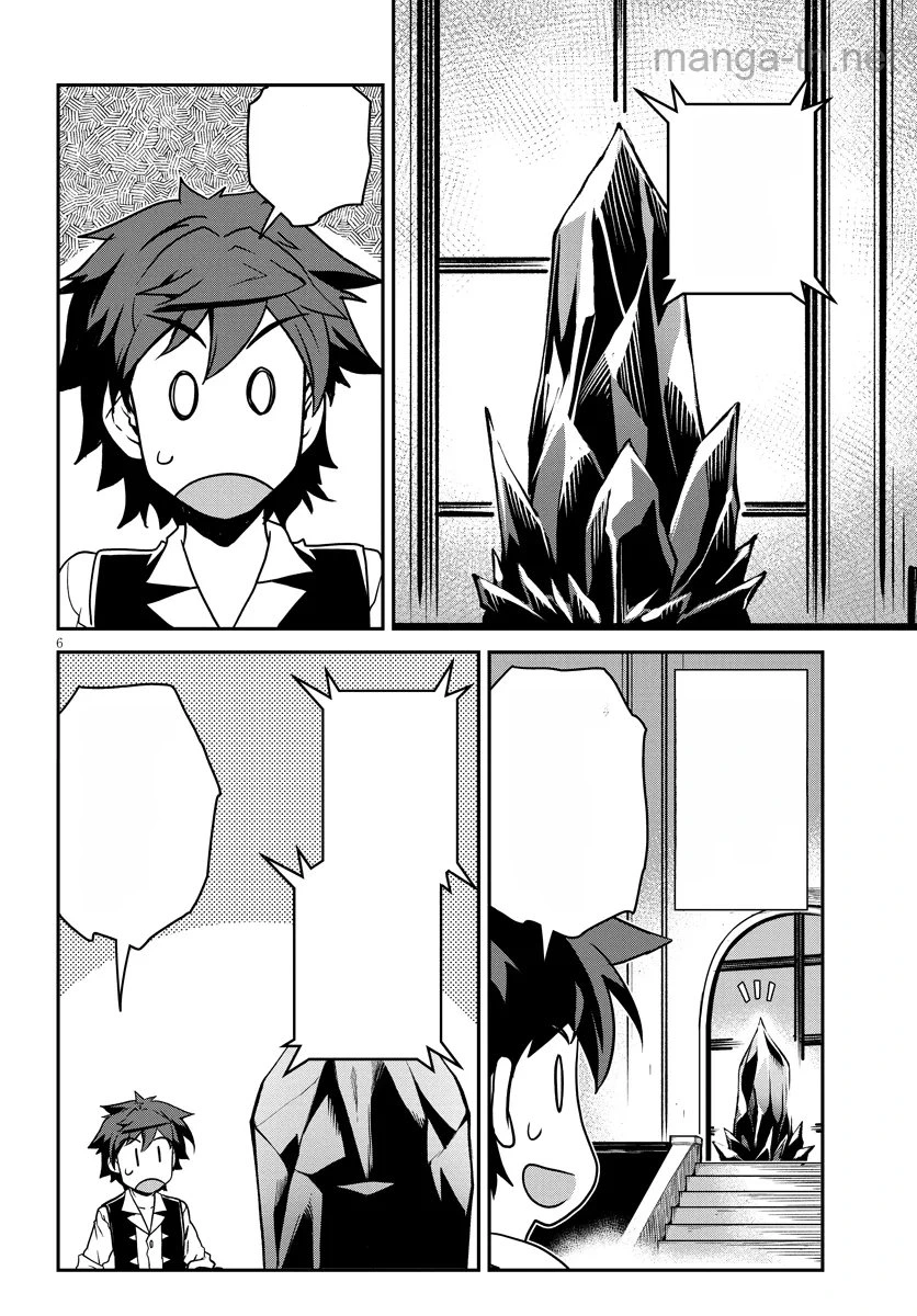 Isekai Nonbiri Nouka หน้า 6