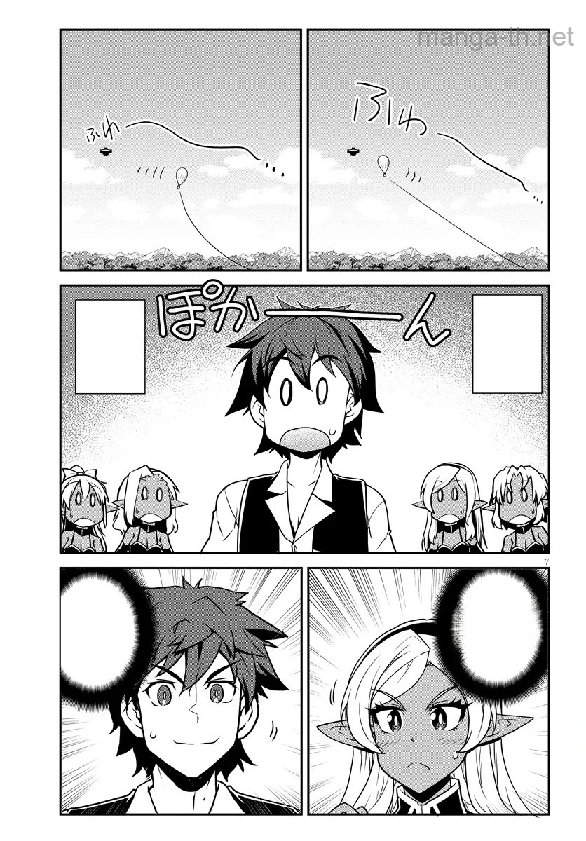 Isekai Nonbiri Nouka หน้า 7