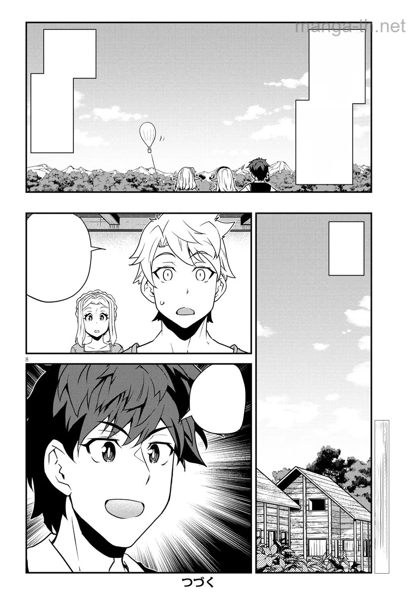 Isekai Nonbiri Nouka หน้า 8