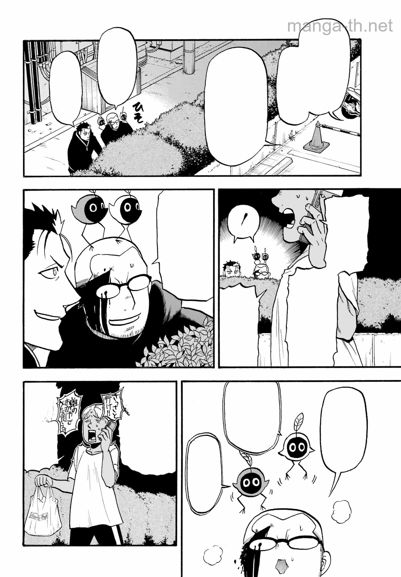 Yomi no Tsugai หน้า 4