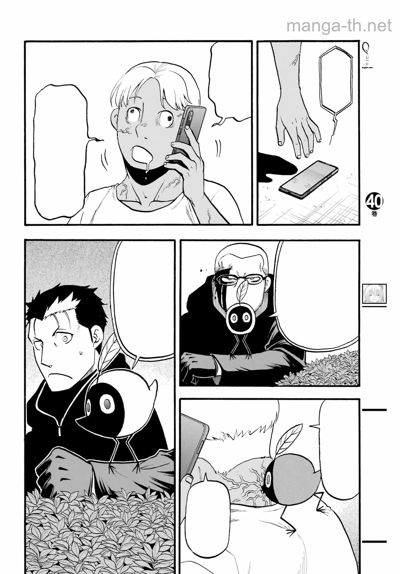 Yomi no Tsugai หน้า 6