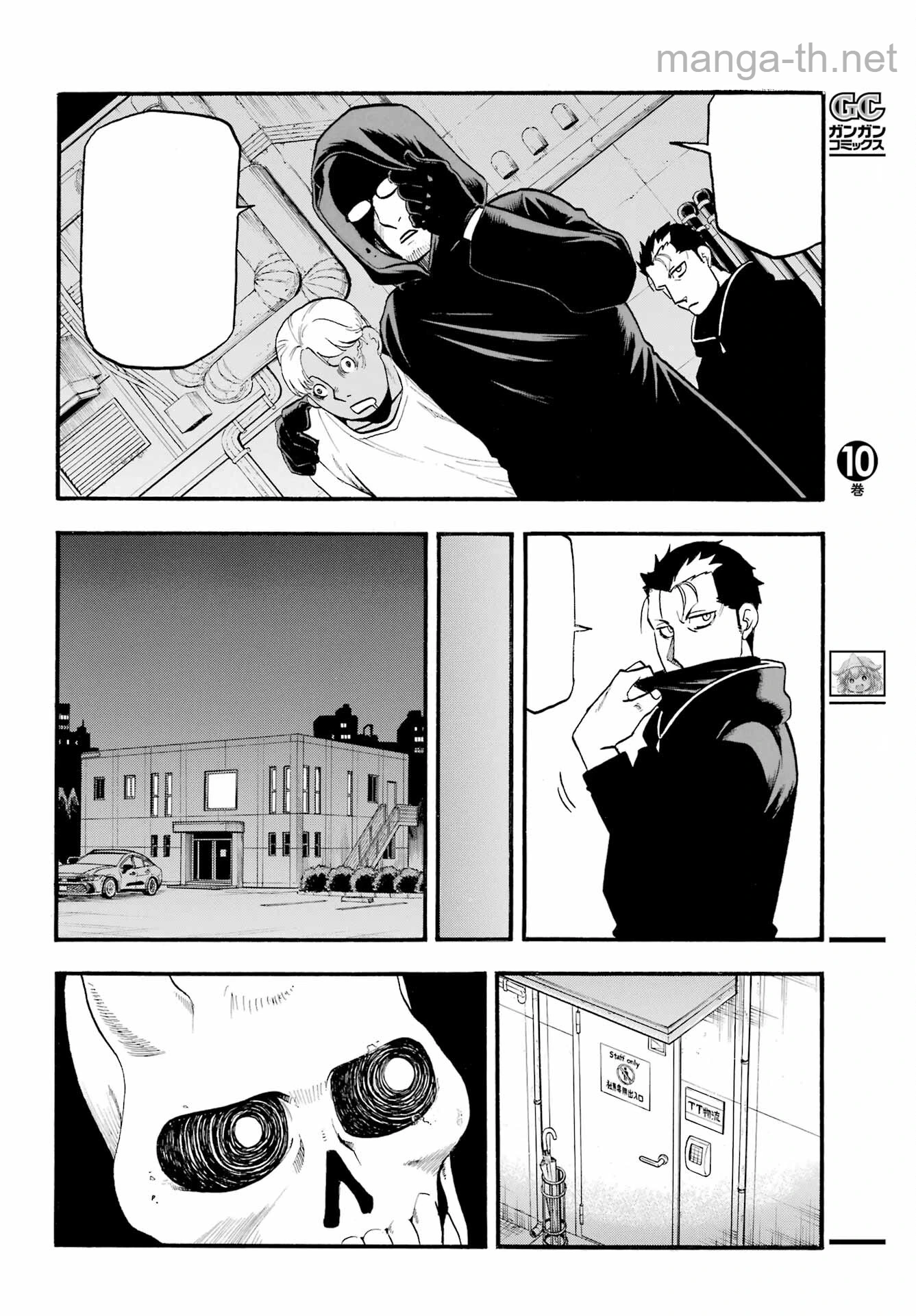 Yomi no Tsugai หน้า 8