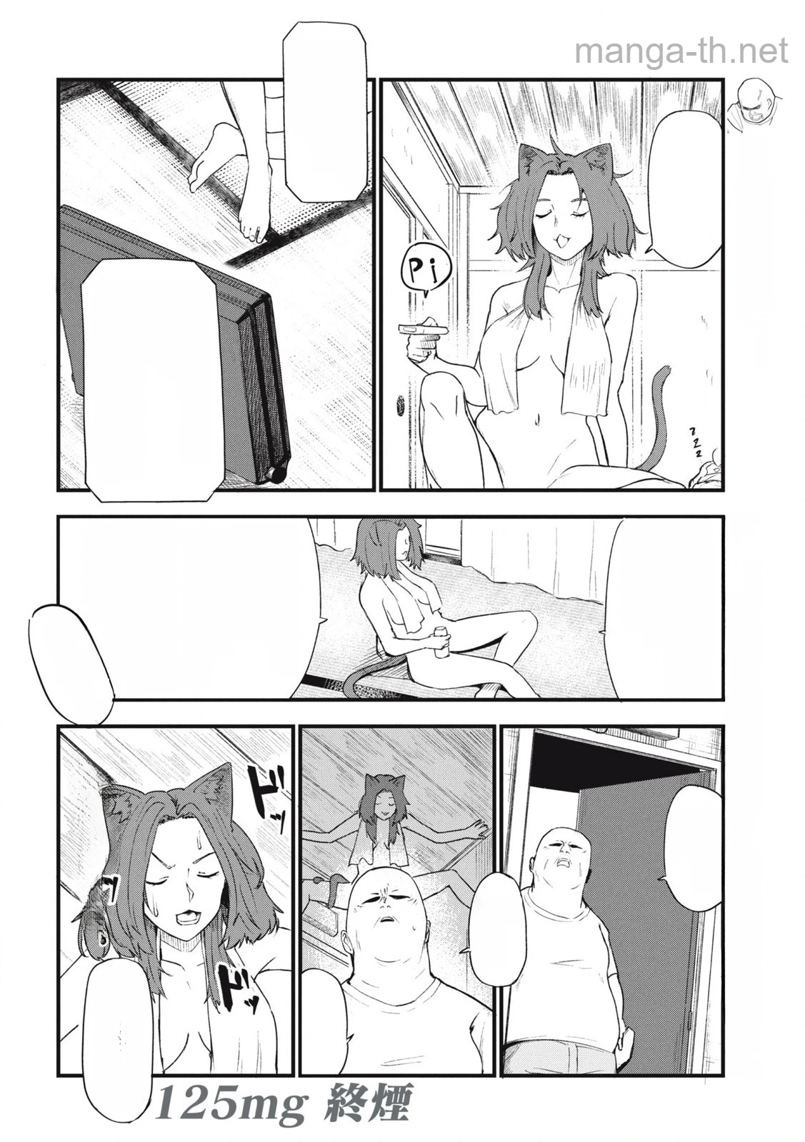 Yani Neko หน้า 4