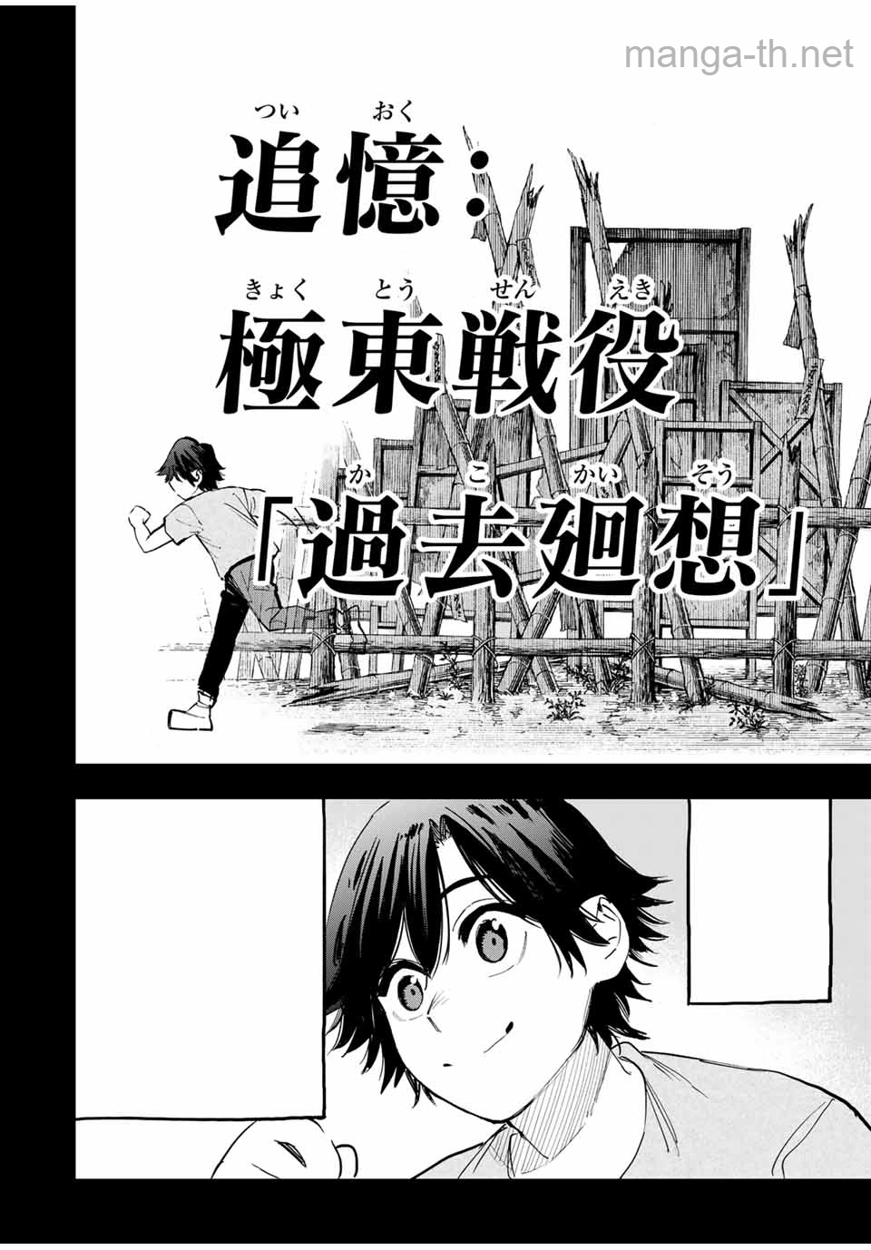 Hyouken no Majutsushi ga Sekai o Suberu – Sekai Saikyou no Majutsushi de Aru Shounen wa, Majutsu Gakuin ga Nyuugaku Suru หน้า 2
