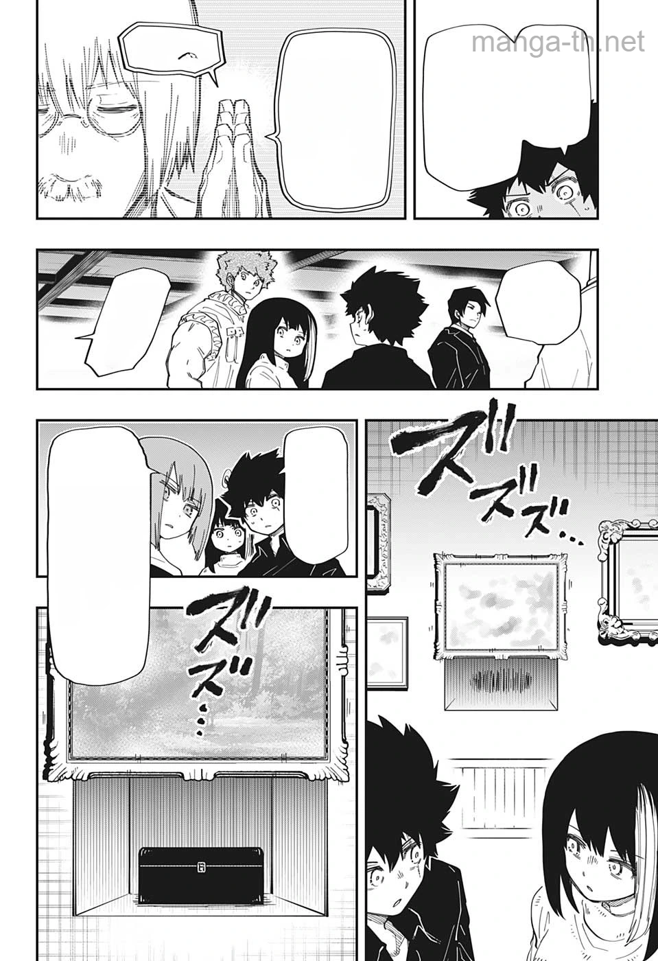Yozakura-san Chi no Daisakusen หน้า 8