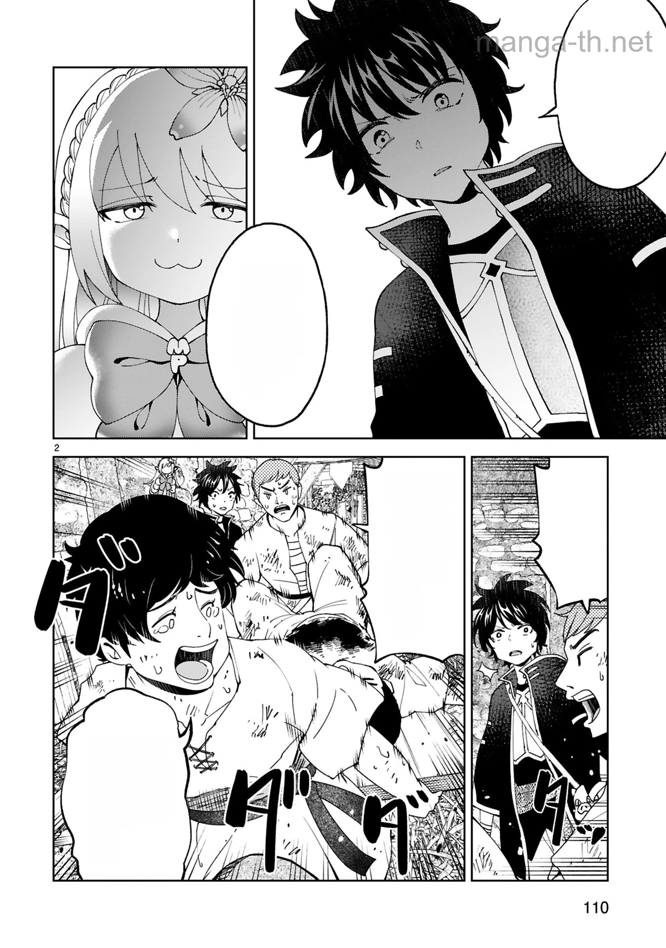 Kashita Maryoku wa Revo-Barai de Kyousei Choushuu หน้า 2