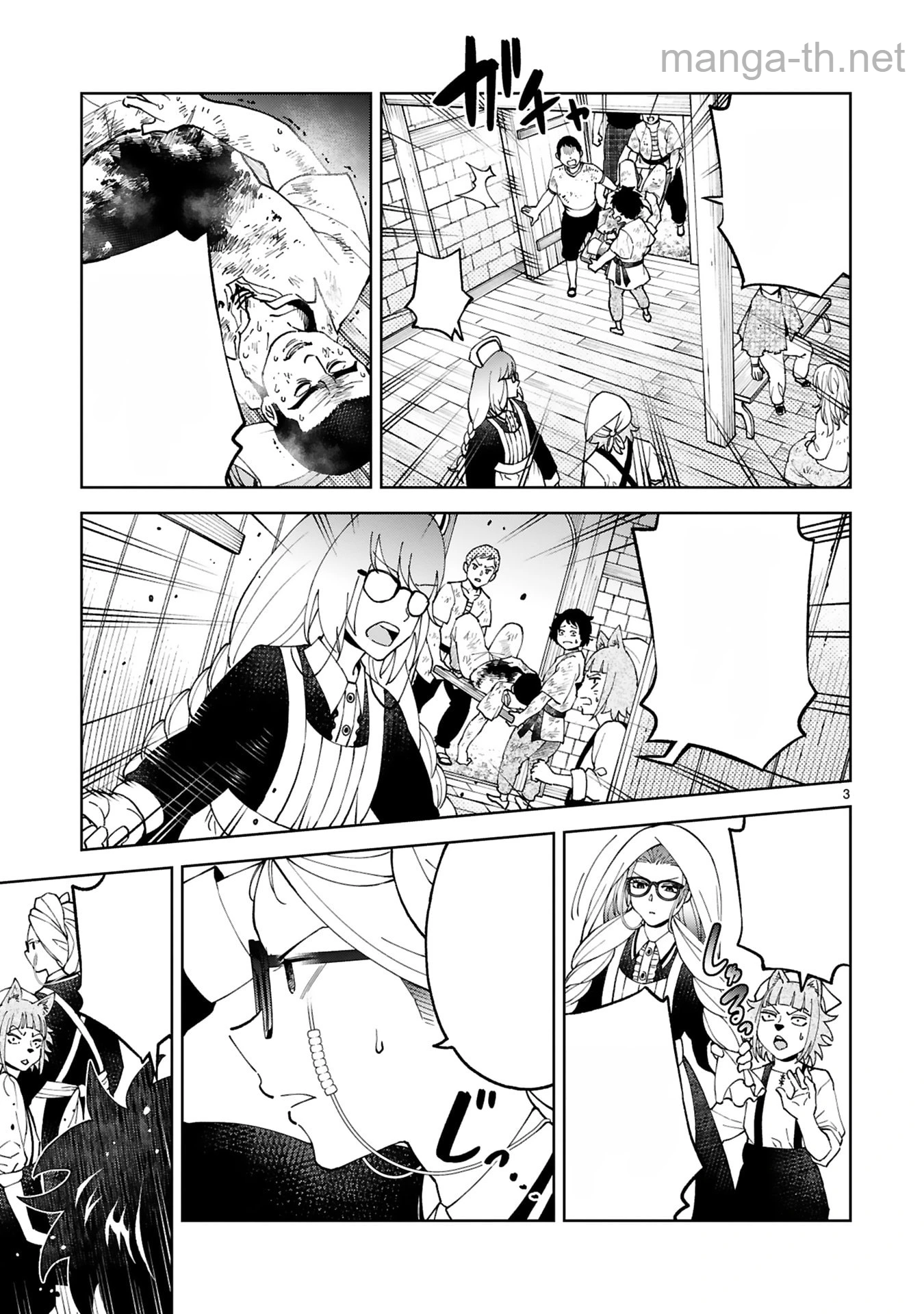 Kashita Maryoku wa Revo-Barai de Kyousei Choushuu หน้า 3
