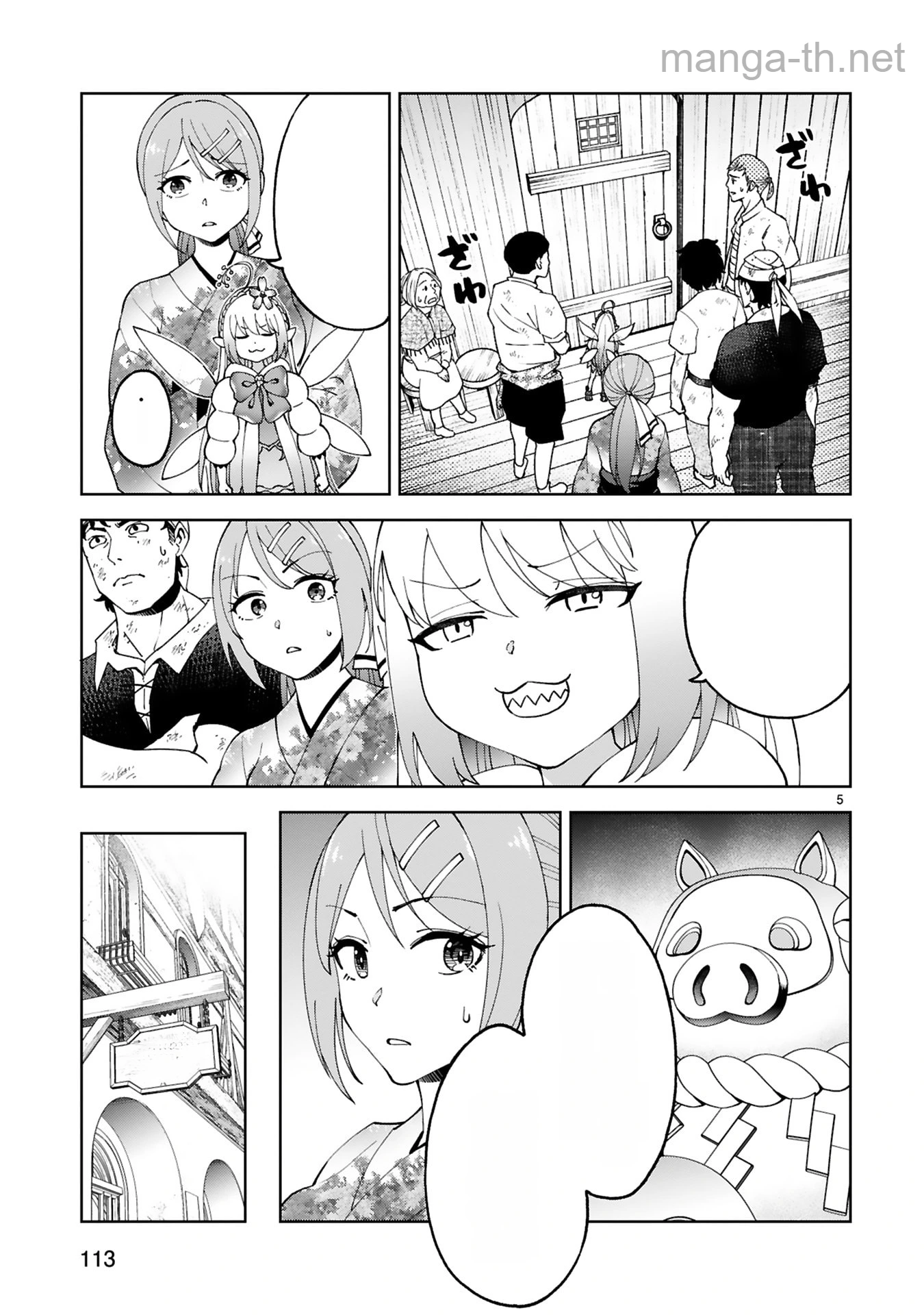 Kashita Maryoku wa Revo-Barai de Kyousei Choushuu หน้า 5