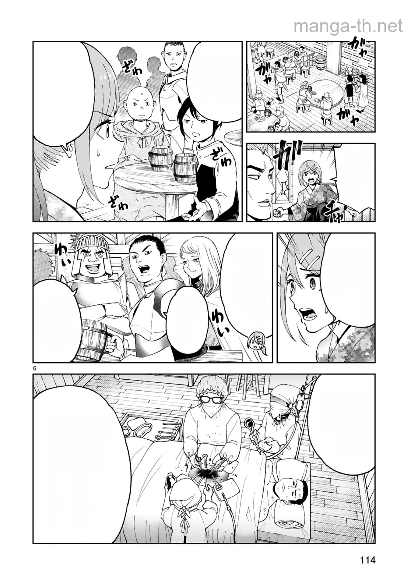 Kashita Maryoku wa Revo-Barai de Kyousei Choushuu หน้า 6