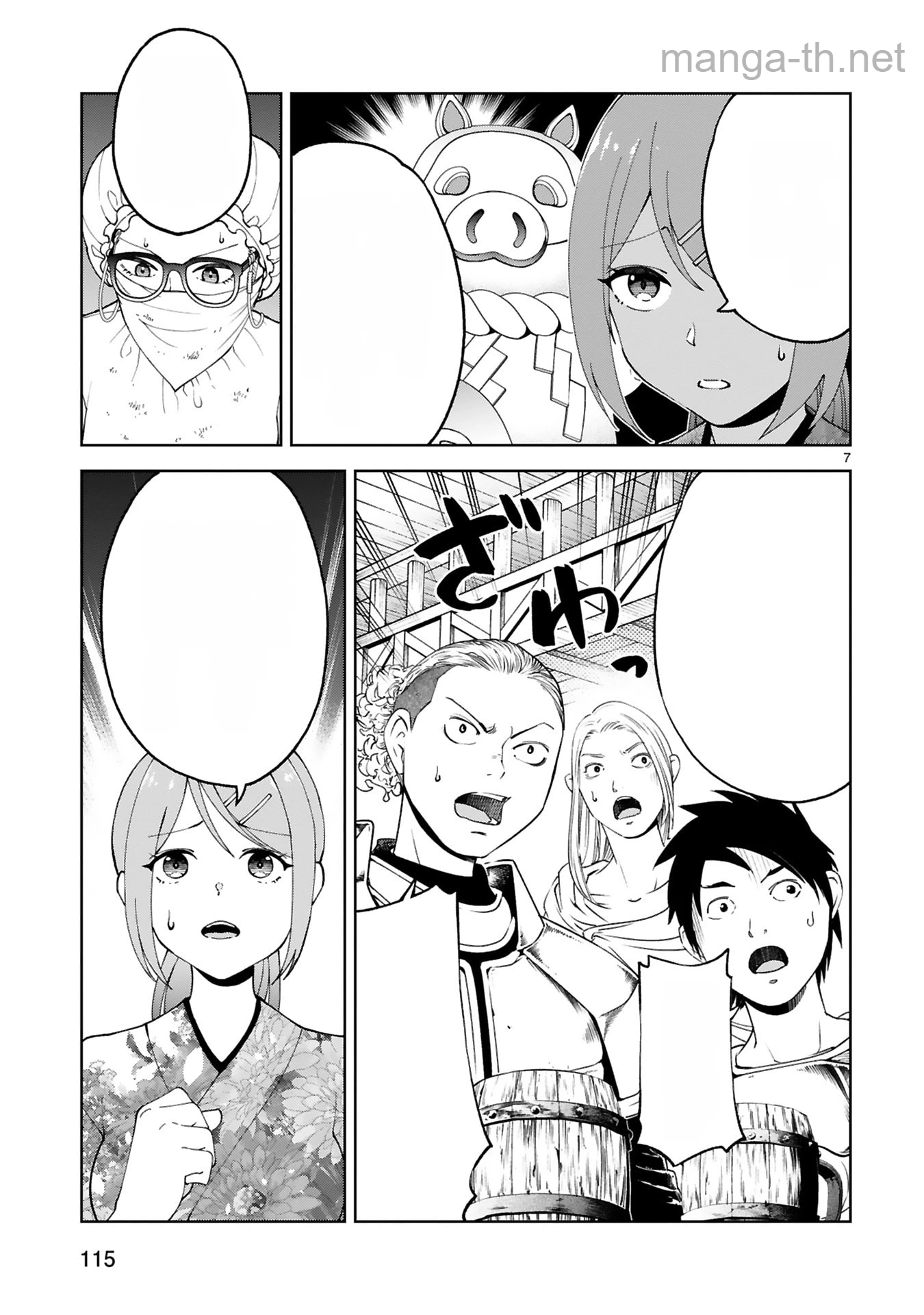 Kashita Maryoku wa Revo-Barai de Kyousei Choushuu หน้า 7