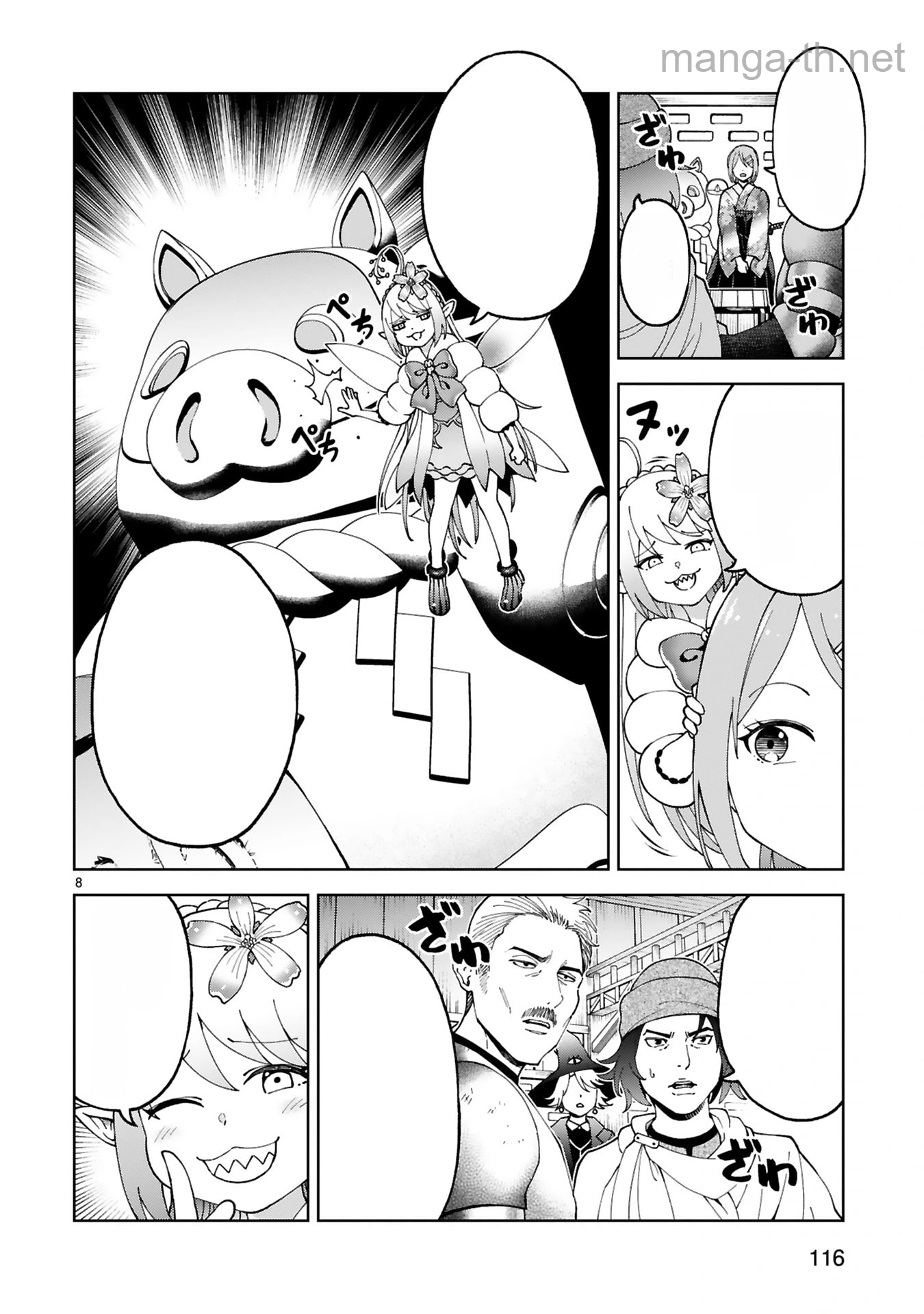 Kashita Maryoku wa Revo-Barai de Kyousei Choushuu หน้า 8